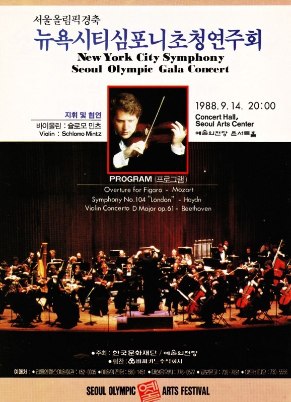 NYC Symphony 1988 Summer Olympic Concert in Seoul. Korea