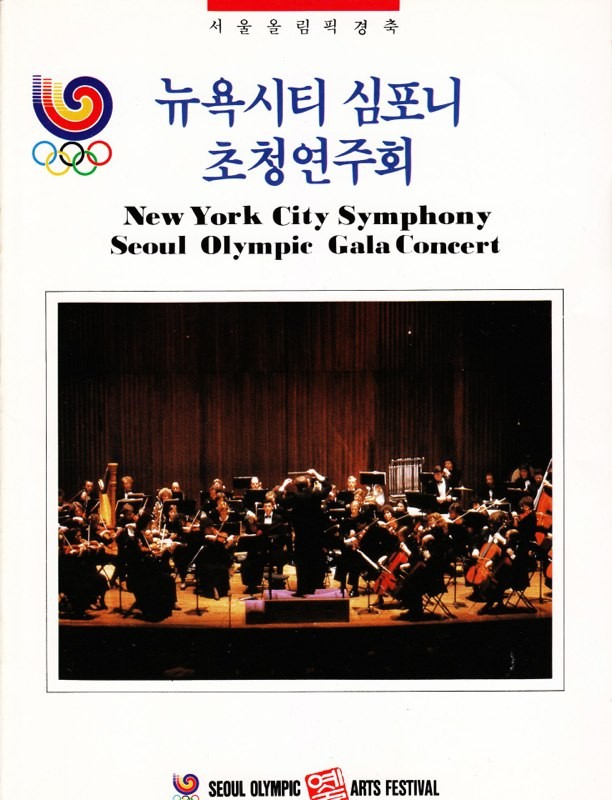 NYC Symphony 1988 Olympic Concert in Seoul. Korea