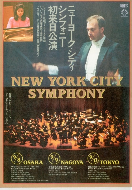 NYC Symphony Asia Tour Poster