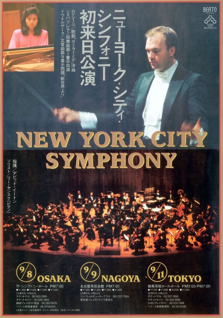 New York City Symphony Asia tour poster for Osaka, Nagoya and Tokyo